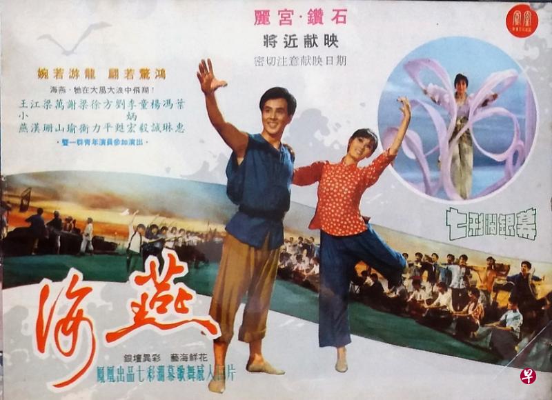 《海燕》电影海报。