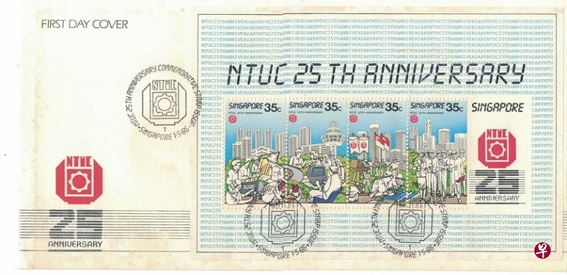 全国职工总会25周年首日封。