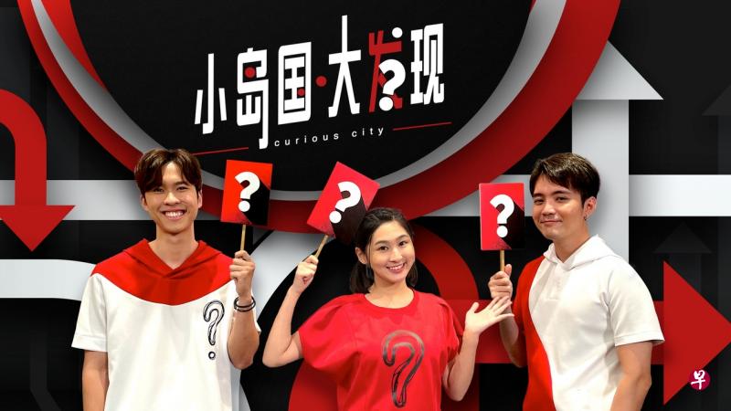 《小岛国大发现》的阳光可乐（中）、黄振隆（右）同时入围“最佳综艺及资讯节目主持人”。（互联网）