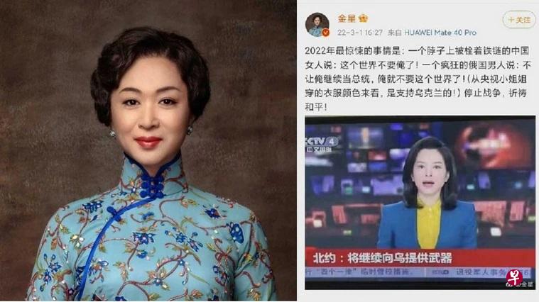 金星在微博贴上女主播身穿黄色上衣搭配蓝色外套的画面，称她支持乌克兰，被央视打脸。（互联网）