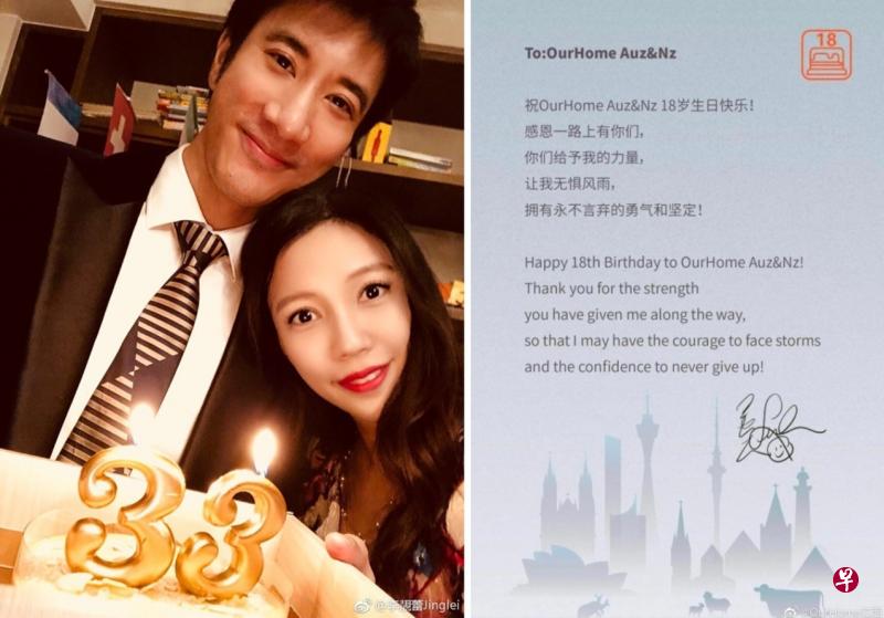 王力宏和前妻李靓蕾在律师陪同下通过视讯交锋。右图为王力宏写给越南粉丝会的信。（IG图）