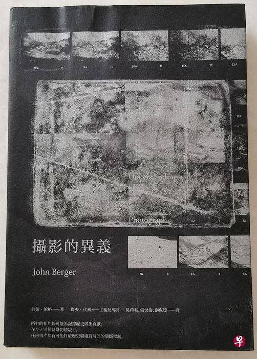《摄影的异议》是约翰·伯格的摄影论著之一。