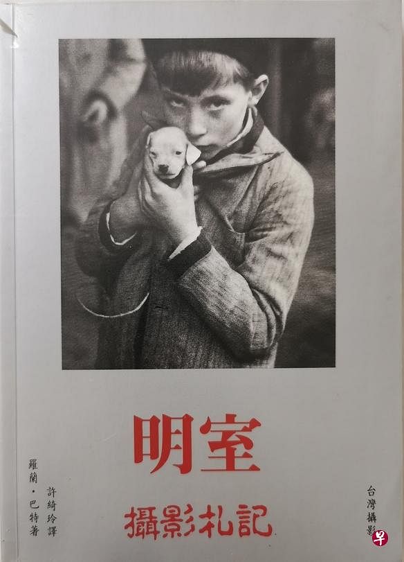 罗兰·巴特的《明室》创造“知面vs疵点”的观看感受。