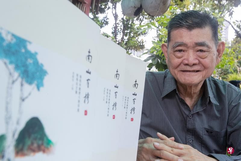 去年11月由中国河北教育出版社出版的《南山有栲》论文集，是为杨松年教授八秩华诞祝寿。（陈来福摄）