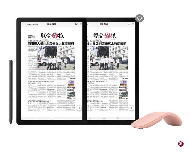 现在订阅早报平板电子报配套，可获赠微软Arc蓝牙无线鼠标。