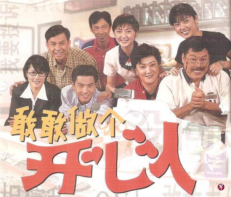 《敢敢做个开心人》堪称麦皓为（前排右一）在本地的代表作，合作艺人包括王裕香（前排左起）、周初明、方辉、黄文永（后排左起）、洪培兴、权怡凤与潘淑钦。（档案照）