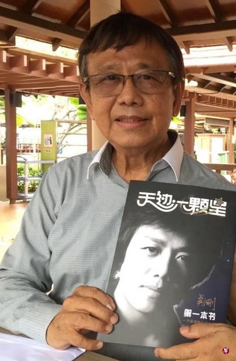 吴刚推出自传《天边一颗星》，记录他多姿多彩的歌手生涯。（照片由受访者提供）