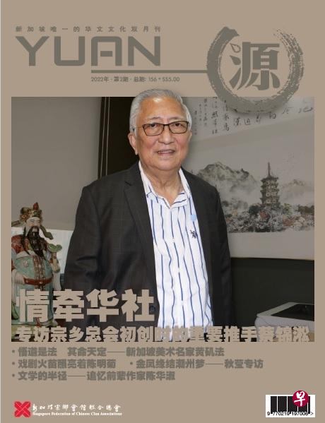 最新一期《源》在友谊书斋有售。（互联网）