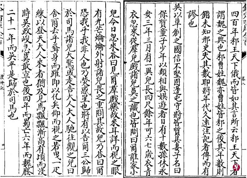 《搜神记》第八卷对“异儿”到来的描述。