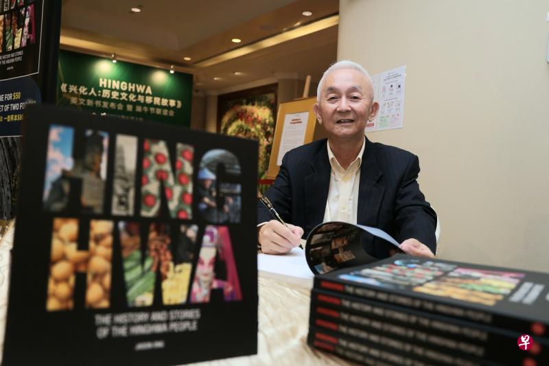 莆仙同乡联合会出版的英文书《兴化人：历史文化与移民故事》，由王顺龙博士撰写。（梁麒麟摄）