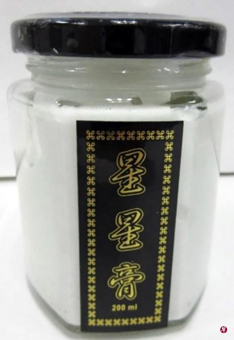 男婴使用“星星膏”后，因类固醇中毒引发库欣综合征，须送院治疗。这款药膏声称纯手工制作、不含类固醇，其实含有强效类固醇和抗真菌药物。（卫生科学局提供）