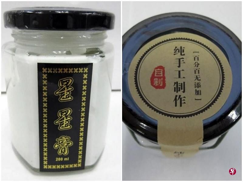  星星膏（图／卫生科学局提供）