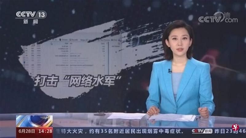 中国央视《法治在线》节目上个月底以“网络水军套路”为主题做了专题报道。（互联网截图）