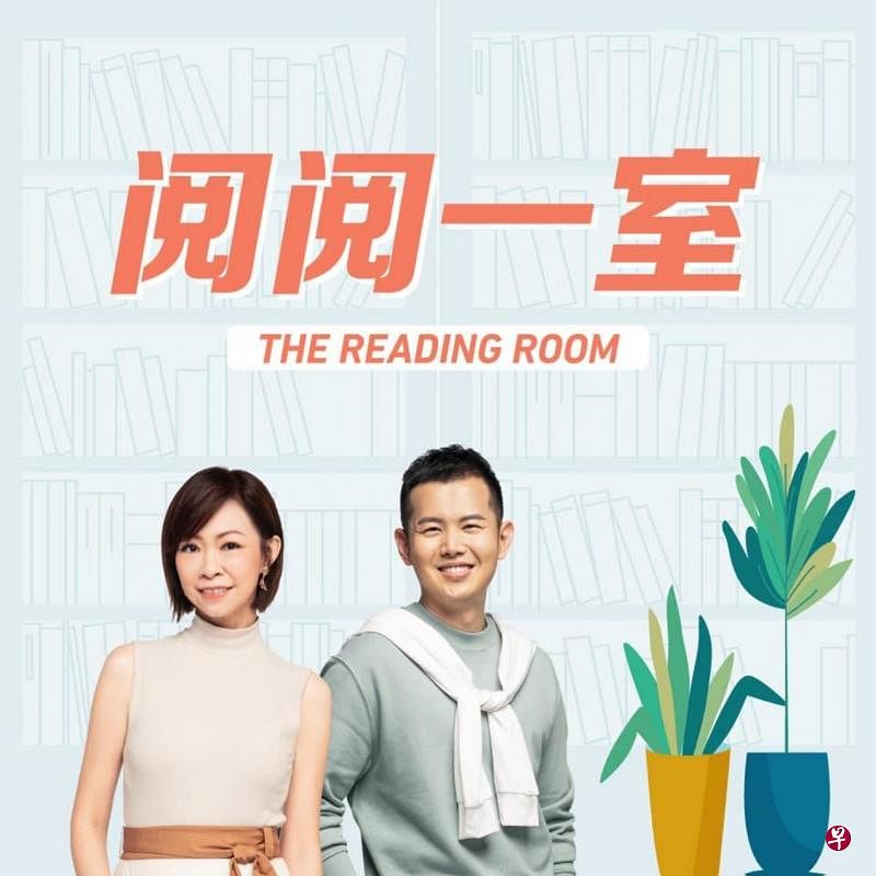 《阅阅一室》本周末在城市书房举办现场分享会。（电台提供）