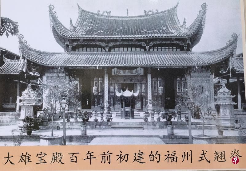 ▲莲山双林禅寺内展示的百年前旧照片显示，大雄宝殿初建时采用的是福州式屋檐设计，翼角起翘飞扬，与殿堂目前的泉州式设计截然不同。