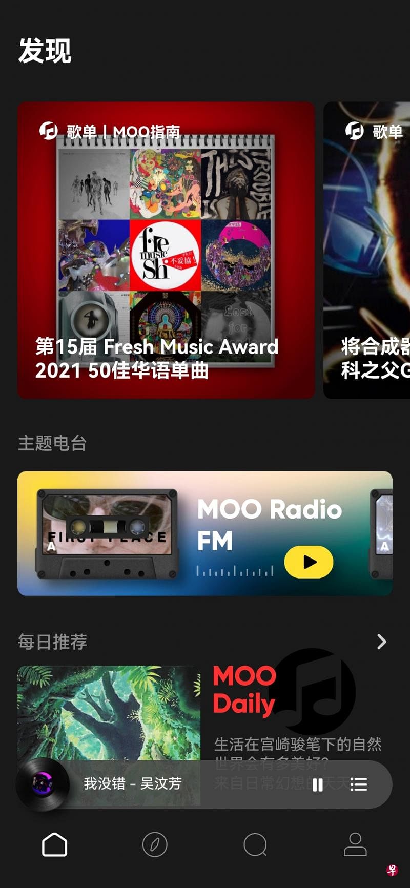 腾讯MOO音乐的官方推荐，QQ音乐的重头奖项标签，抖音旗下汽水音乐的官方推荐。（互联网）