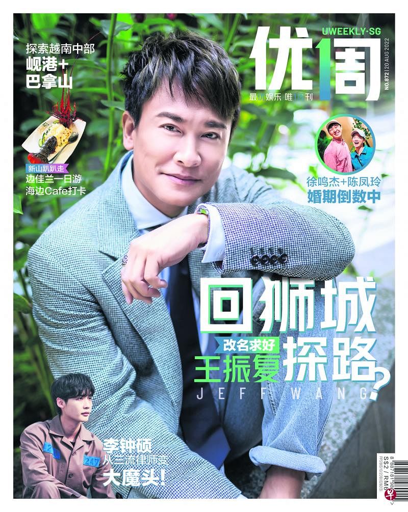 王振复为《优1周》拍摄封面人物。（优1周提供）