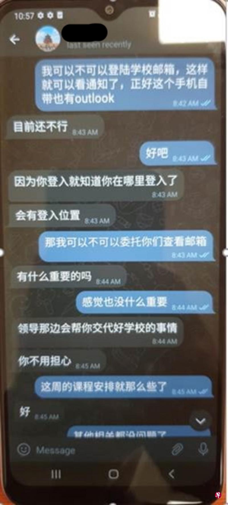 假冒中国官员的骗子和受害者的聊天记录。（警方提供）