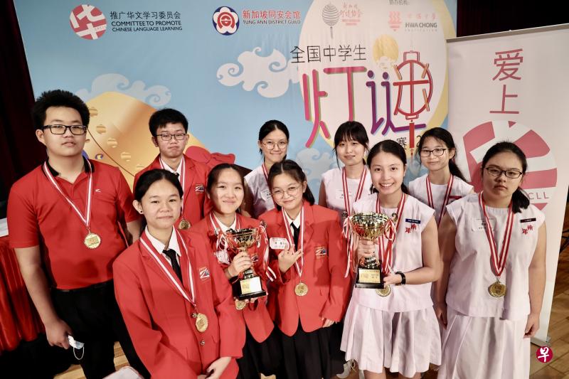 正华中学二队（图左，红衣）和南洋女子中学一队学生分别获颁全国中学生灯谜比赛华文组和高华组冠军。获奖学生包括：陆诗彤（前排左起）、潘宇彤、黄慈、詹雲晴、李欣芸、张道航（后排左起）、张家玮、符颖涵、张凯心、王靖茹。（陈来福摄）
