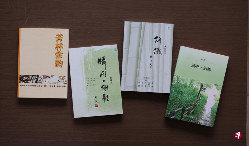 辛羽的作品在新加坡出版。（唐家鸿摄）