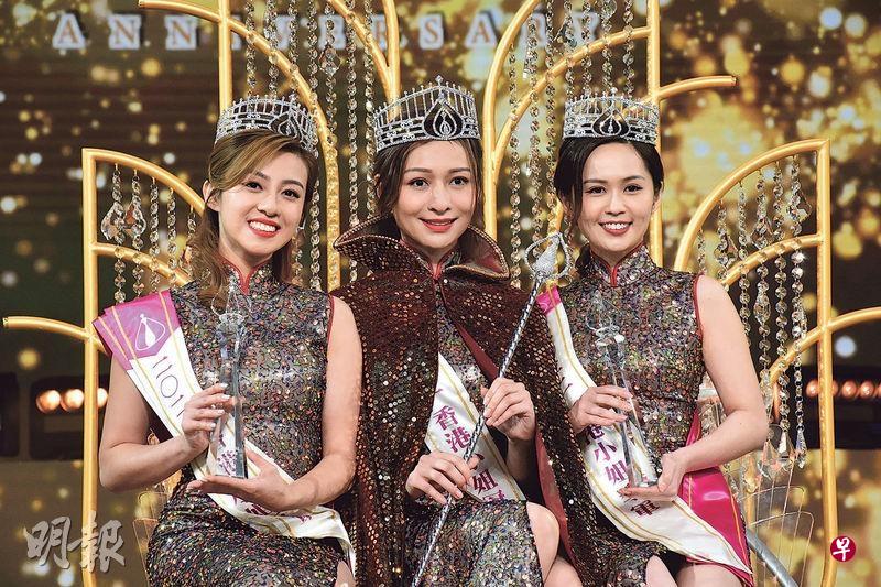 港姐亚军许子萱（左起）、冠军林钰洧、季军梁超怡。
