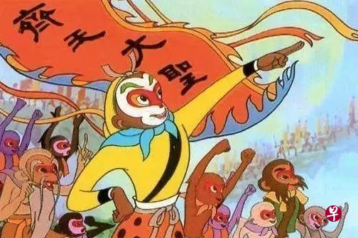 上海美术电影制片厂动画片1964年完成的经典动画片《大闹天宫》。（互联网）