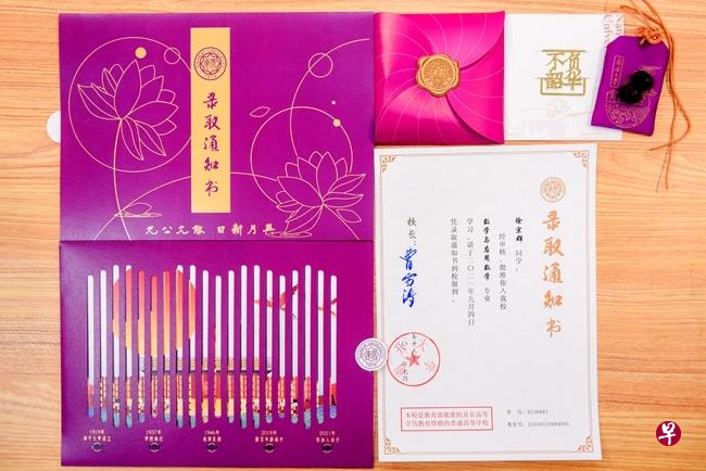 天津南开大学2022年本科录取通知书附赠香囊、书签和莲子等校园文创。（取自南开大学官网）