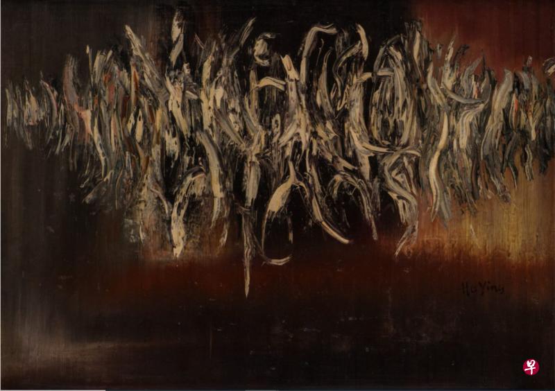 国家美术馆馆藏何和应11件作品，其中这幅油画《舞韵》(1959）正在星展银行新加坡展厅展出。（国家美术馆提供）