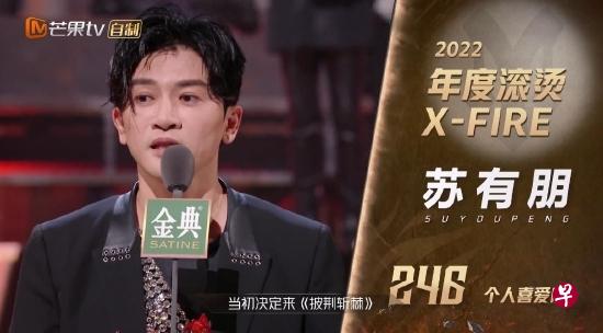 苏有朋在个人喜爱度榜单夺冠，夺下本届《披荆斩棘2》总冠军。（互联网）