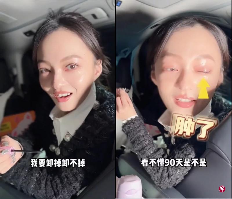 男助理买到1秒速干，牢固90天的睫毛胶，张韶涵卸了两小时都卸不掉。（互联网）