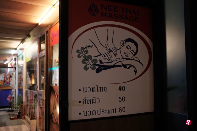 有小泰国之称的黄金坊，怎少得了泰式按摩店？
