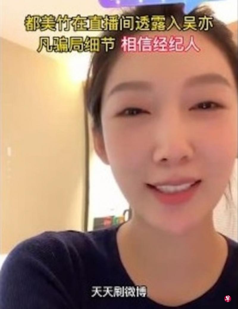 都美竹说，由于联系自己的是女经纪人，因此没有起戒心并赴约。（互联网）