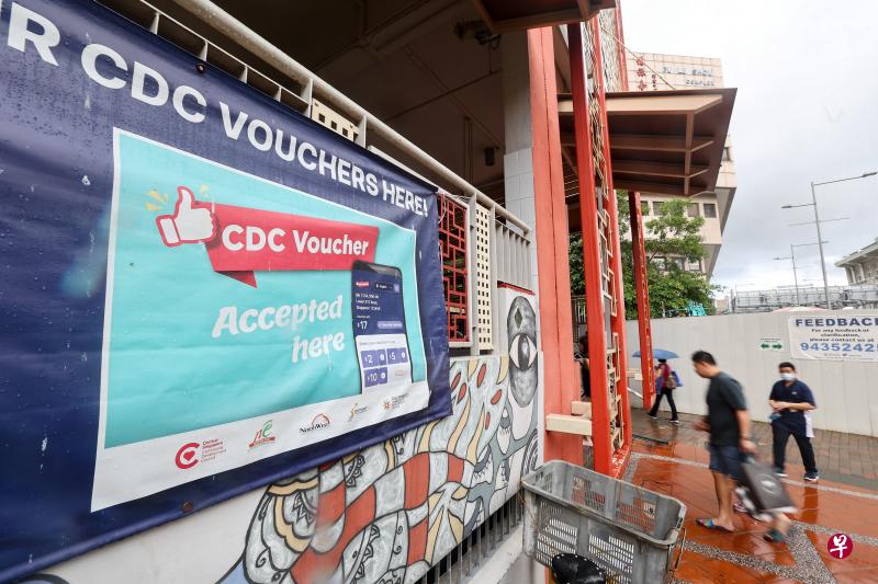 2021年和2022年的邻里购物券，如果还有余额，公众可把余额捐给200多个慈善机构。捐赠截止日期是明年1月31日。（陈渊庄摄）