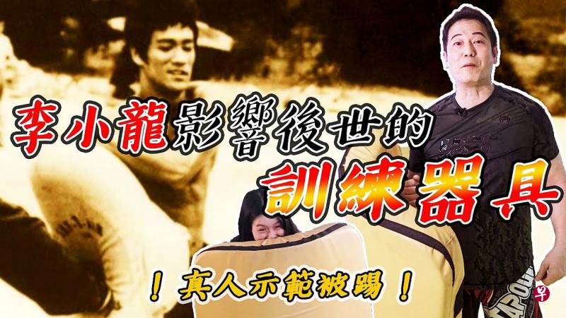 本身是习武之人的欧锦棠（右）拍了几个视频追溯李小龙的过去，分享关于偶像的点滴。（互联网）
