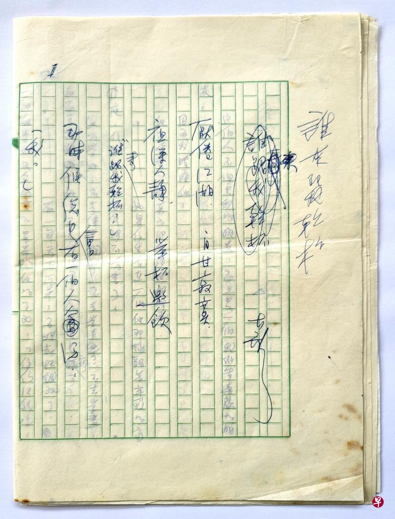 1981年初古龙手写《谁来跟我干杯》原手稿全份七张，首页可见题目修改及签名。首段开头几句“厌倦江湖，自干寂寞，夜深人静，举杯邀饮。谁来跟我干杯？”寥寥数语，写尽江湖浪子内心深处的无限寂寞。（杜南发藏稿）