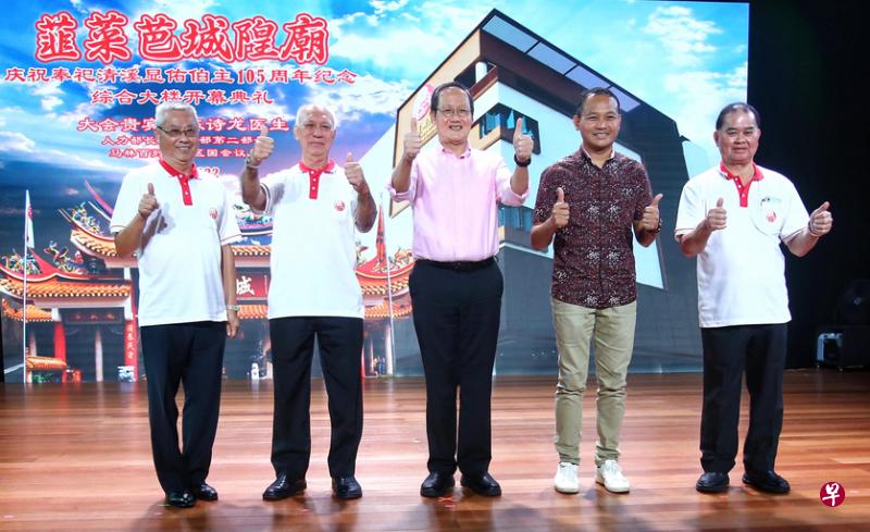 人力部长兼贸工部第二部长陈诗龙医生（中）作为主宾在城隍剧场为韮菜芭城隍庙新综合大楼主持开幕，特别嘉宾是东南区市长、马林百列集选区议员阀贺米（右二）。左起为韮菜芭城隍庙联谊会财政林金发、主席孙祝嘉和总务陈添来（右一）。（特约陈福洲摄）