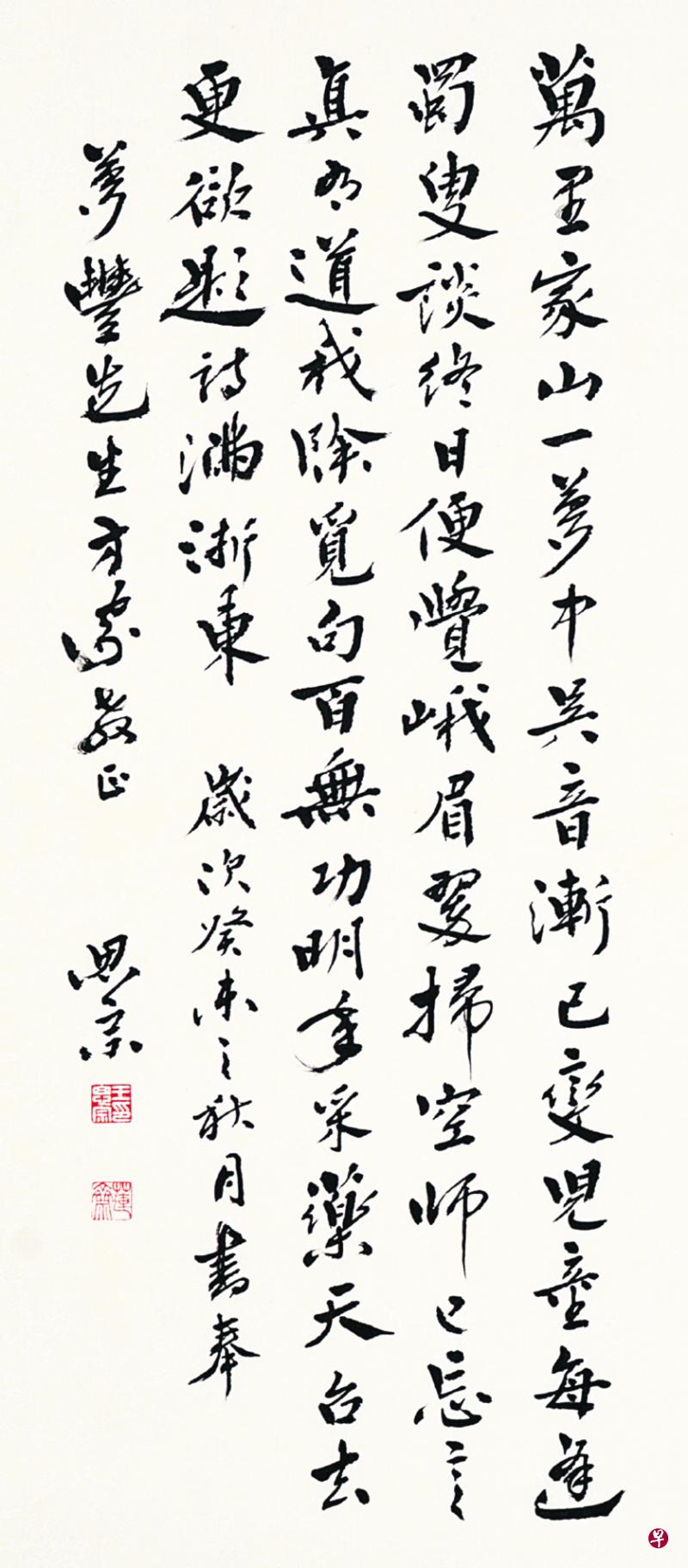 王思宗赠许梦丰的书法。