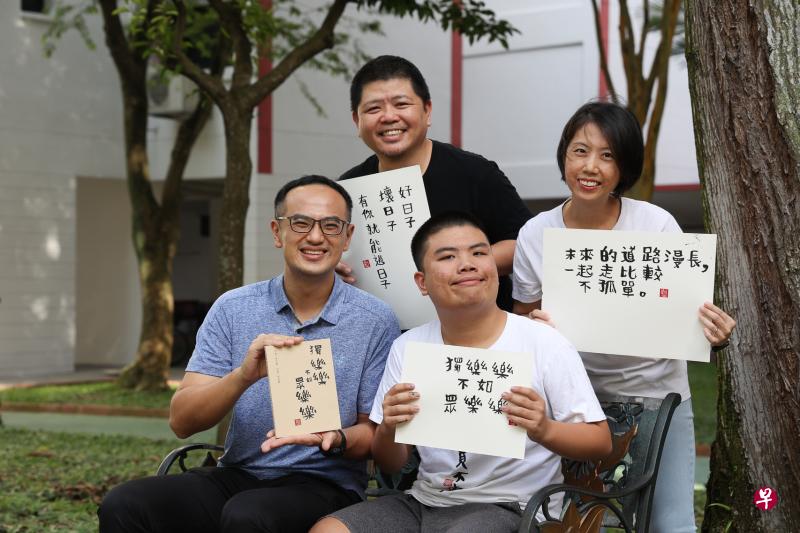本地作者李俊贤（前排左）与自闭症患者李俊乐（前排右）合作出版文创书《独乐乐不如众乐乐》，以童趣书法表现短巧可爱的三行诗。后排为李俊乐的父母李欣赏与林慧慧。（蔡家增摄）