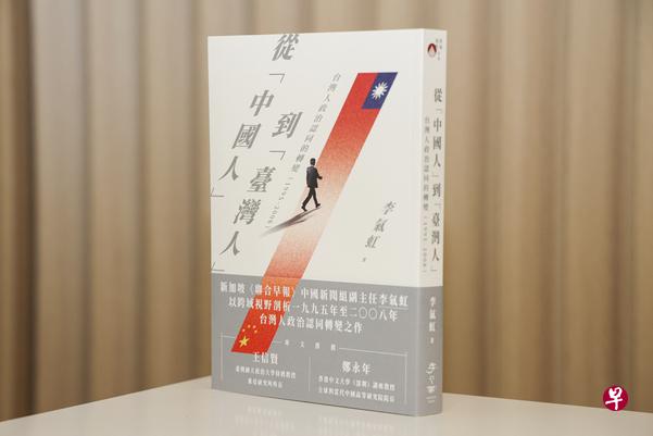 本书由台湾季风带文化出版繁体中文版，在台北发行。