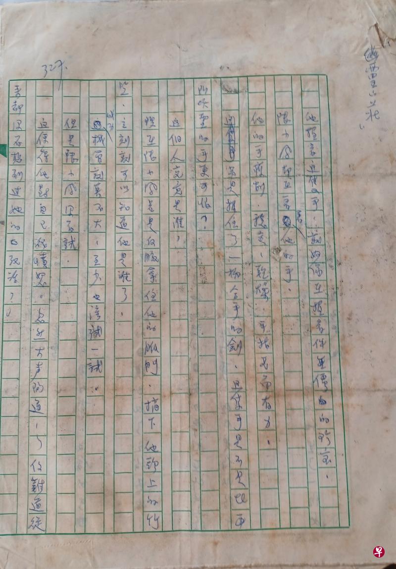 1974年《明报》及《新明日报》相继连载的古龙原手稿，右上角小题“幽灵山庄”，为《陆小凤》系列第五部。 （杜南发藏）
