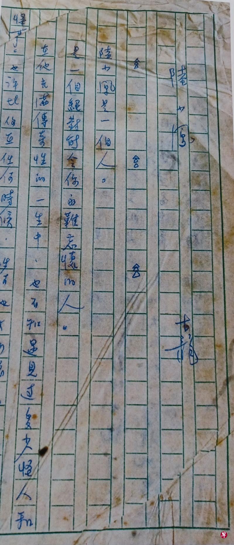 古龙《陆小凤》手稿原件首页，写明题目及署名，1972年9月《明报》刊登后转《新明日报》10月发表，这份幸得保留的原件，是这部系列最重要的开头。（杜南发藏）