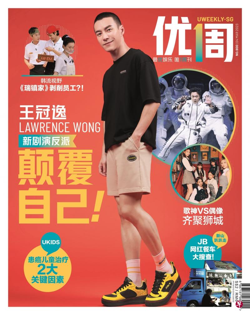 王冠逸看似理性，原来曾经也是个“恋爱脑”。（优1周）