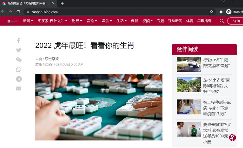 Q团队找到的假联合早报网站和真的几乎一模一样，只是链接不同。（内政科技局提供）
