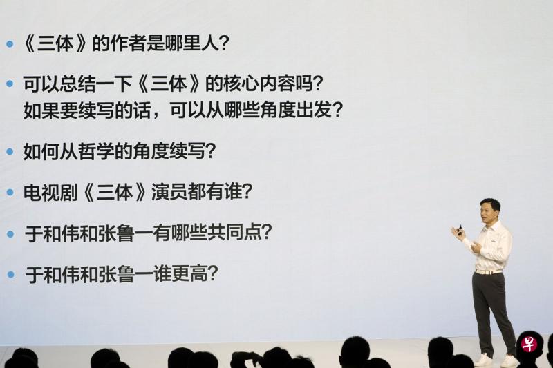 百度创始人、董事长兼首席执行官李彦宏3月16日在发布会上演示“文心一言”在不同使用场景中的综合能力，包括让其提出续写中国知名科幻小说《三体》的建议角度等。（彭博社）