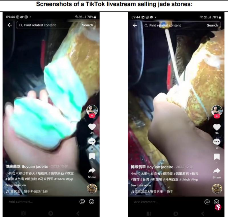 　TikTok视频中显示，一块原石切开后，里面露出翡翠，加上惊喜的配音，让人认为这是块良玉。（警方提供）