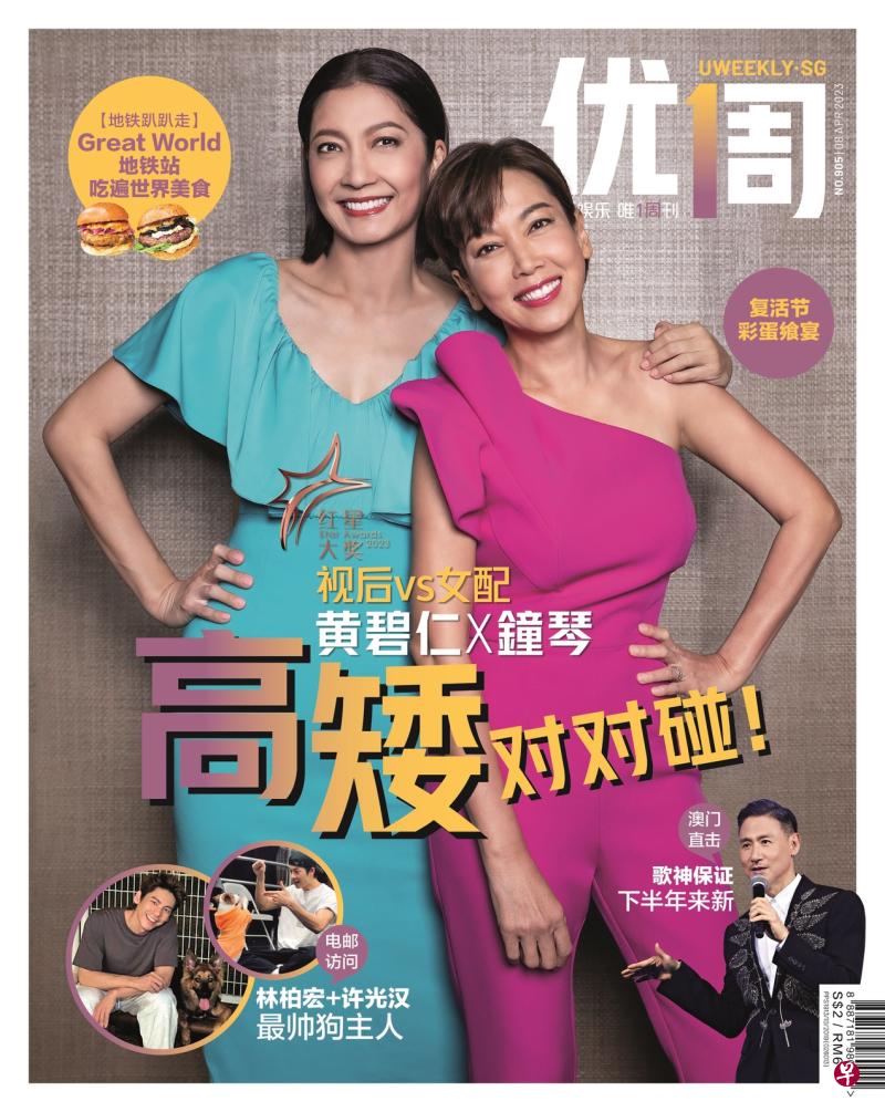 黄碧仁（左）与钟琴两位阿姐在对谈中“对决”。（优1周提供）