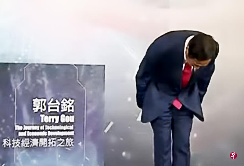 郭台铭星期三为自己四年前负气离开国民党，公开向国民党鞠躬道歉。（视频截图）