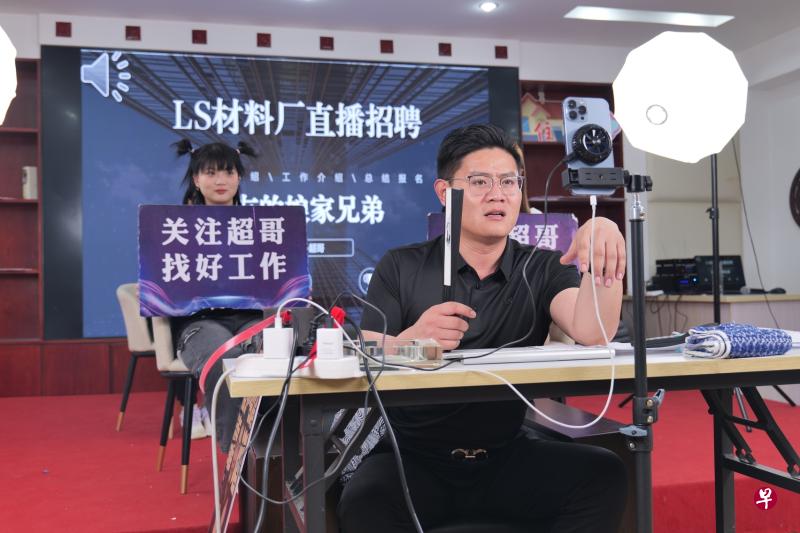 直播带岗的兴起，为中国庞大蓝领群体的求职提供了便利。（互联网）