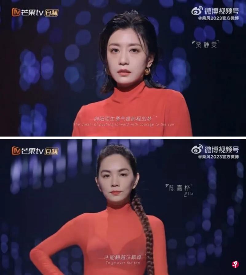 贾静雯（上图）和Ella（下图）在《乘风2023》主题曲MV的出场排序，分别包头包尾。（互联网）