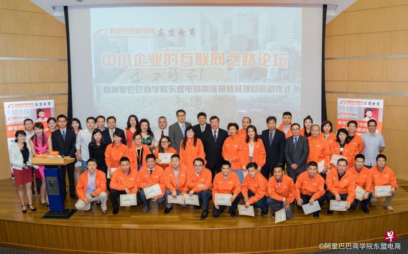 第一期学员在于新加坡管理大学举行的研修班项目启动仪式上合影。（网络截图）